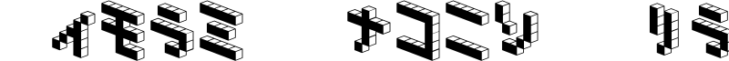 cubicblock-nk_b.ttf