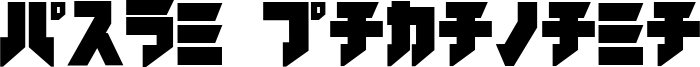 Iron Katakana Font