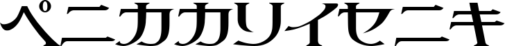 Littlepig Font