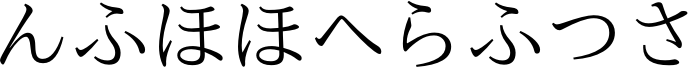 Nipponica Font