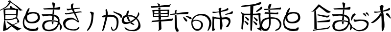 Reading From The East Font