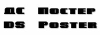 DS Poster